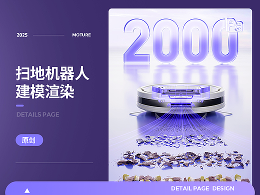 扫地机器人 洗地机 吸尘器 扫地机 详情页
