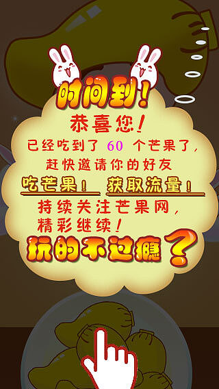 疯狂月饼（图ZMzkxMjUxMzg0） - 游戏UI - 站酷设计师zlb003原创素材 - 站酷ZCOOL