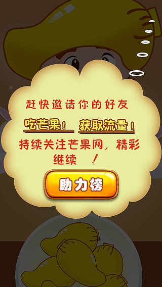 疯狂月饼（图ZMzkxMjUxMzky） - 游戏UI - 站酷设计师zlb003原创素材 - 站酷ZCOOL