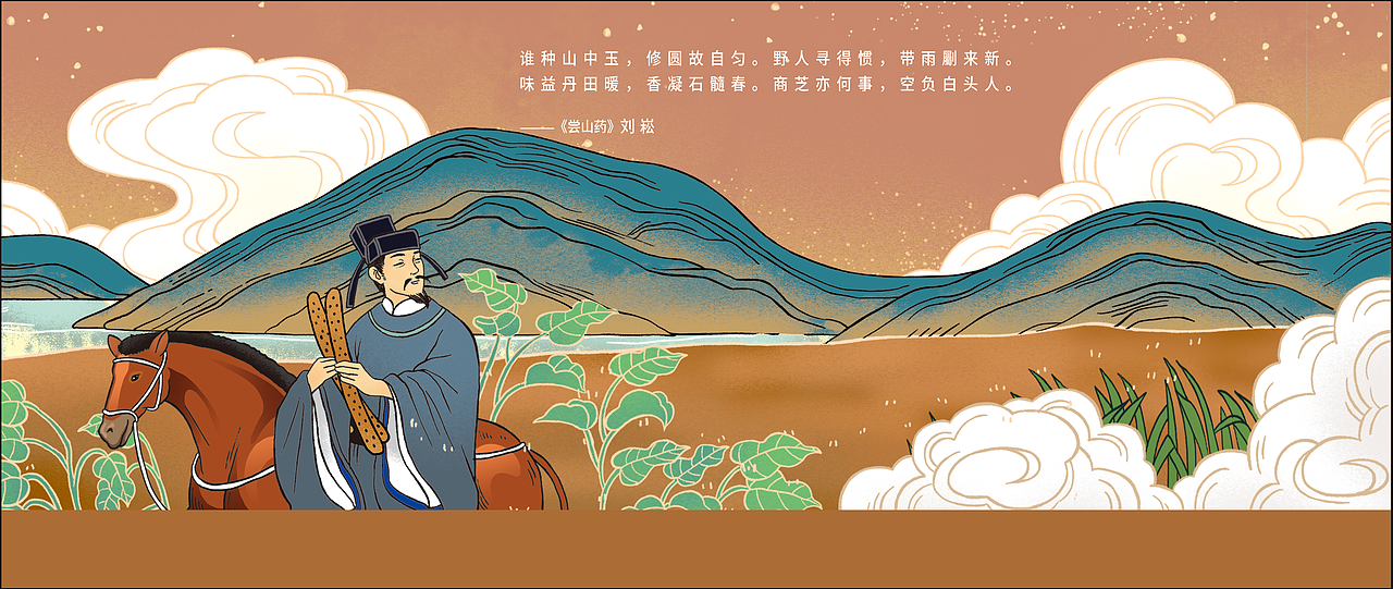 好想你×Orange One | 轻养有方铁棍山药粉