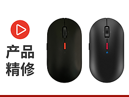 PS产品精修教程之电脑配件类无线鼠标产品修图