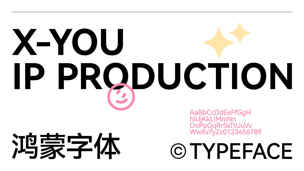 X-YOU星野|为你而甜