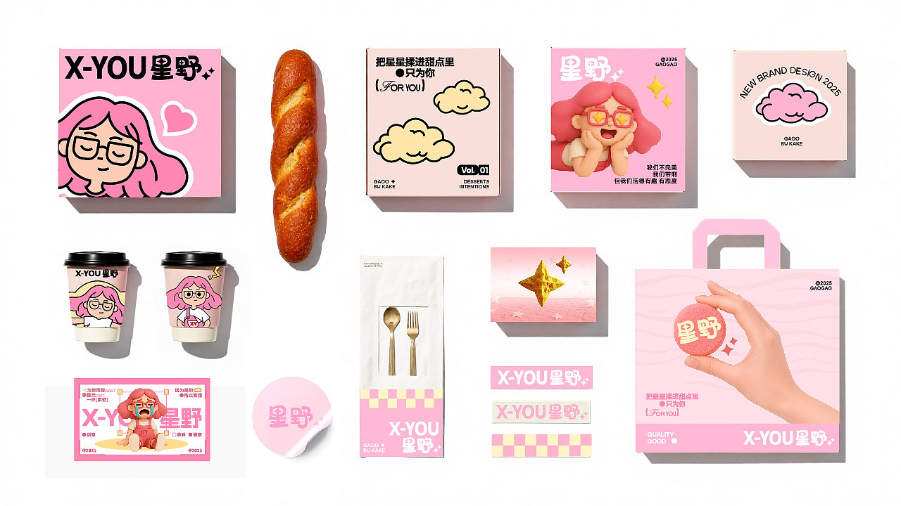 X-YOU星野|为你而甜