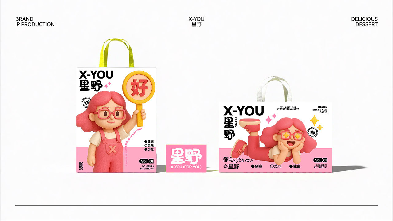 X-YOU星野|为你而甜