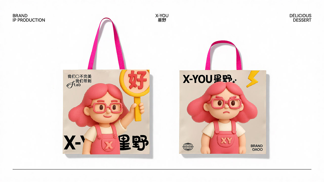 X-YOU星野|为你而甜