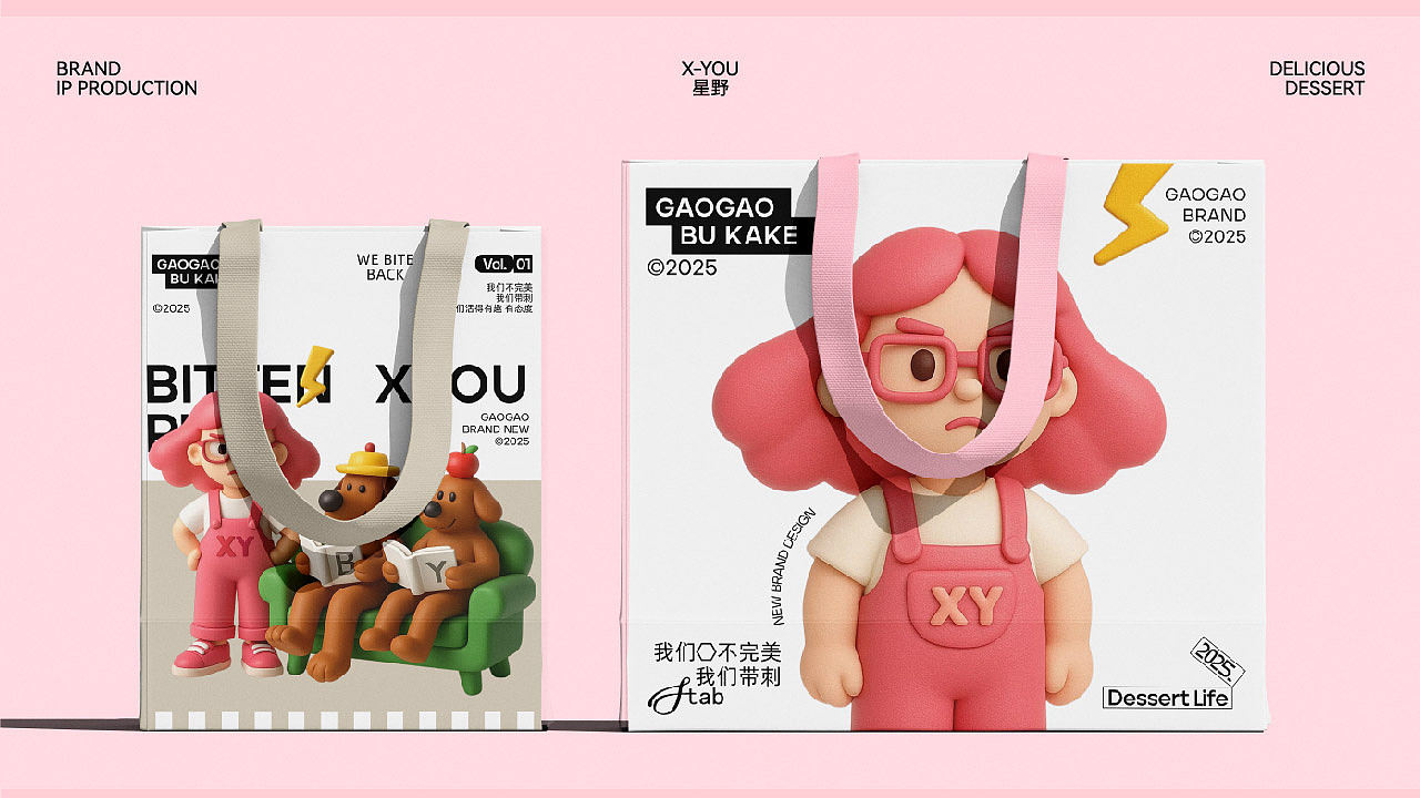 X-YOU星野|为你而甜