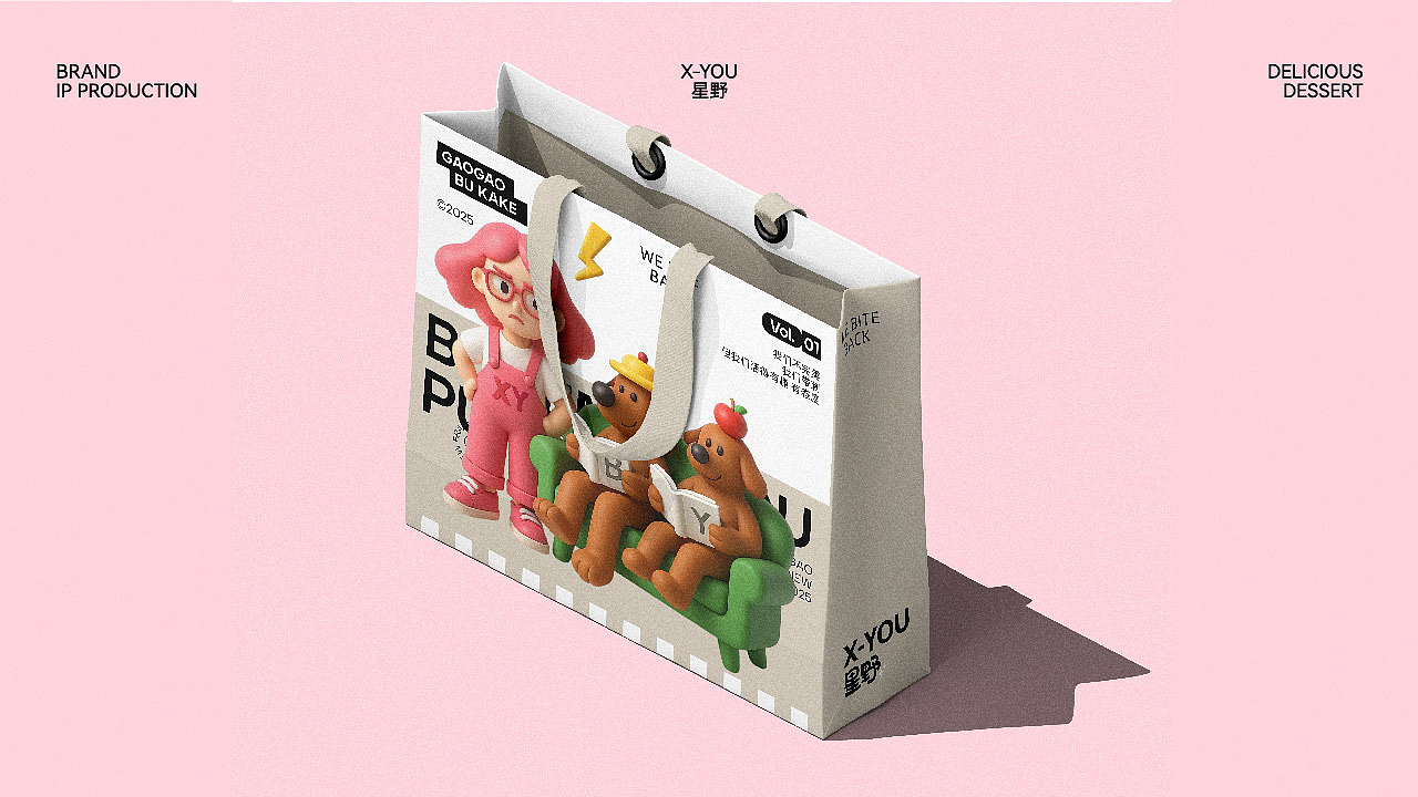 X-YOU星野|为你而甜