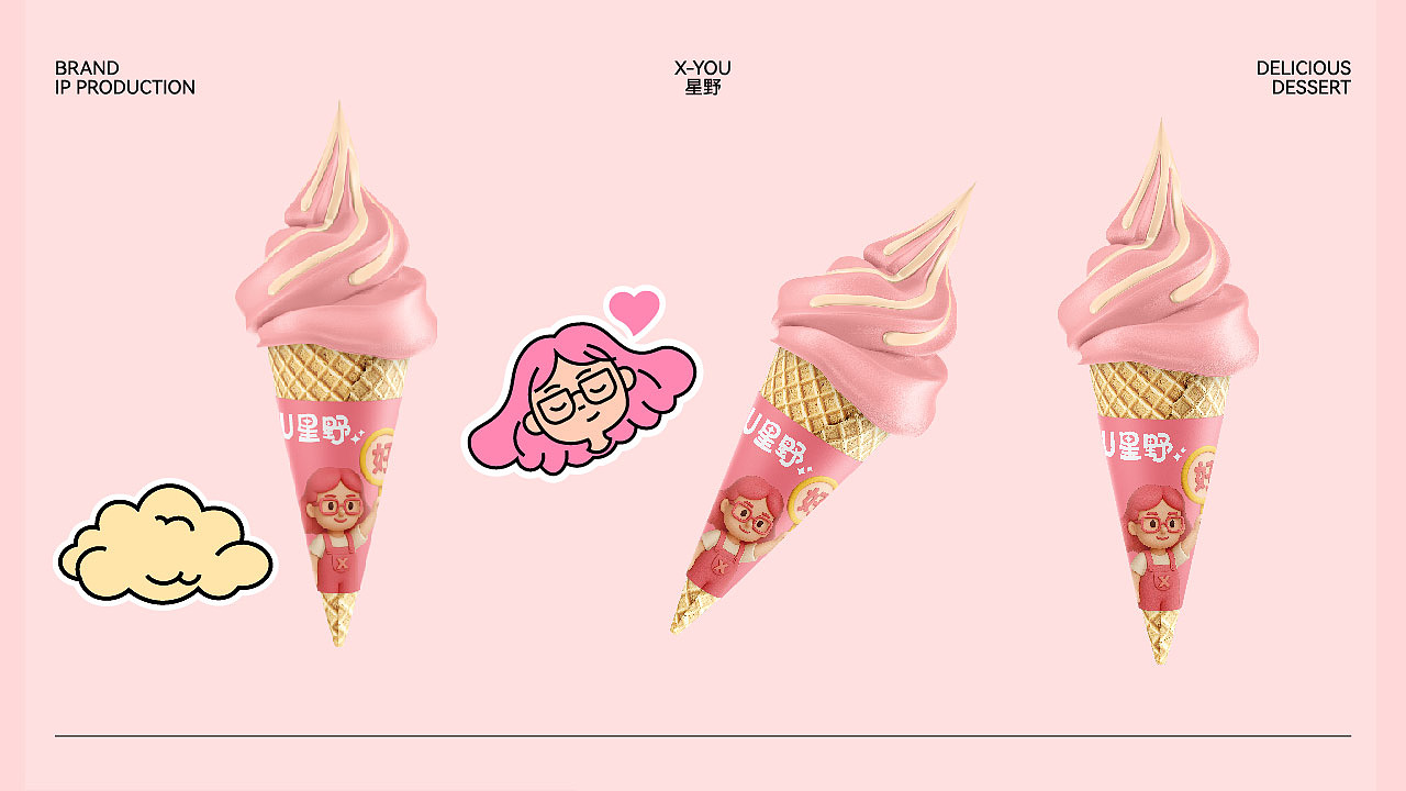 X-YOU星野|为你而甜