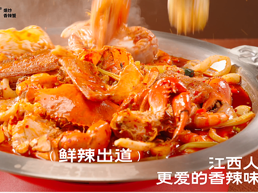 香辣炒蟹美食视频 | 领蟹祥记 X 口水视觉