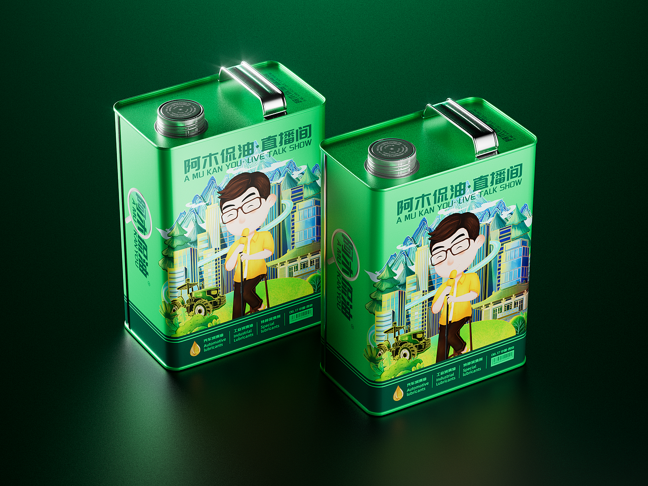 IP罐 | 阿木侃油2025纪念款润滑油包装设计（图ZMzkxMjU0MDg0） - 其他工业/产品 - 站酷设计师漫侃设计原创素材 - 站酷ZCOOL