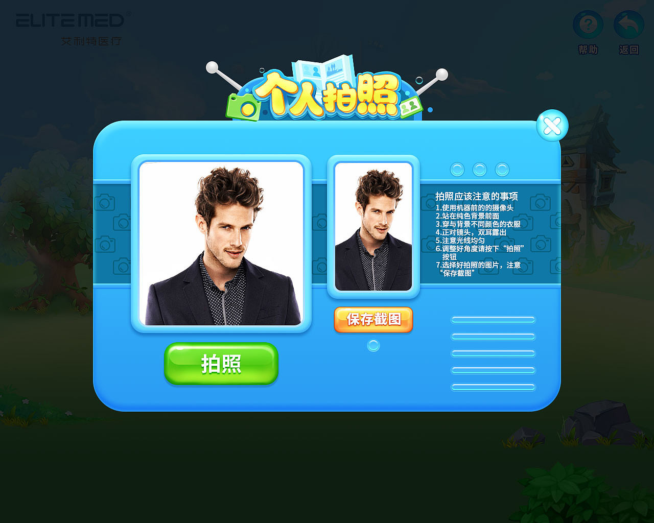 儿童发育行为心理评测系统（图ZMzkxMjU0NzQ0） - 游戏UI - 站酷设计师zlb003原创素材 - 站酷ZCOOL