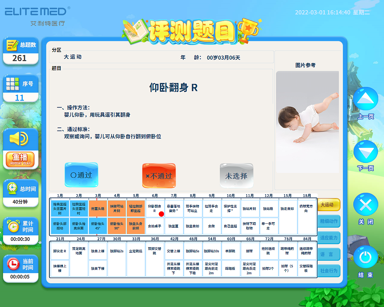 儿童发育行为心理评测系统（图ZMzkxMjU0NzY0） - 游戏UI - 站酷设计师zlb003原创素材 - 站酷ZCOOL