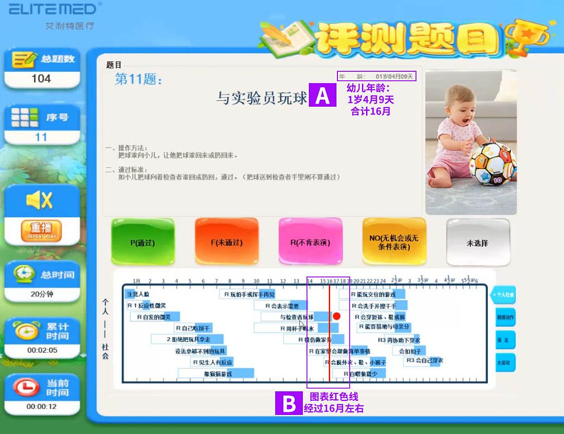 儿童发育行为心理评测系统（图ZMzkxMjU0ODM2） - 游戏UI - 站酷设计师zlb003原创素材 - 站酷ZCOOL