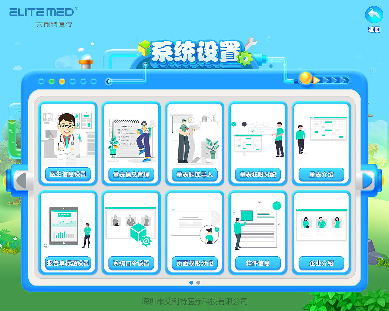 儿童发育行为心理评测系统（图ZMzkxMjU0ODQ0） - 游戏UI - 站酷设计师zlb003原创素材 - 站酷ZCOOL