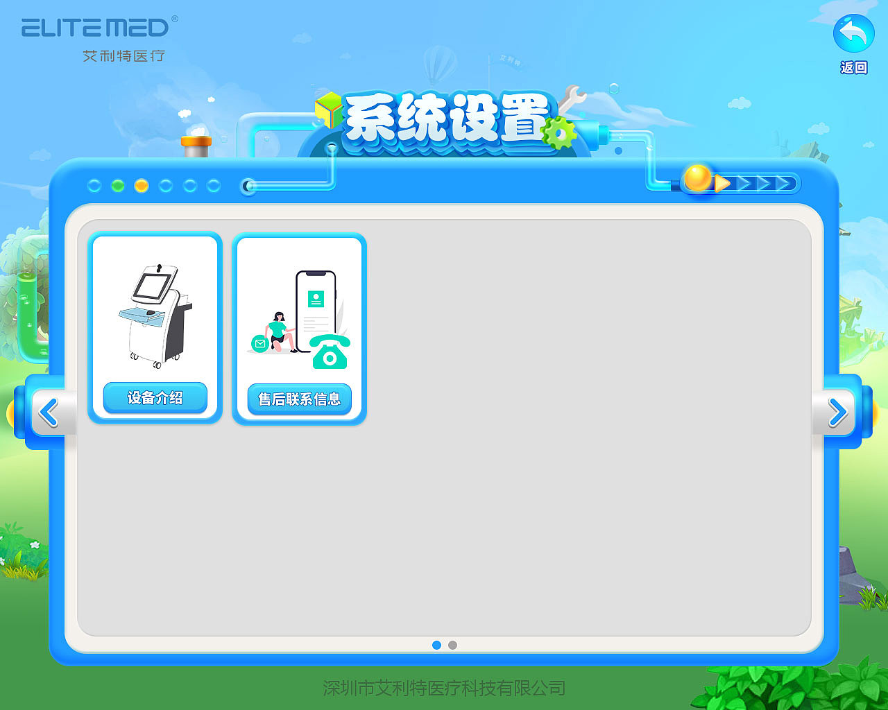 儿童发育行为心理评测系统（图ZMzkxMjU0ODU2） - 游戏UI - 站酷设计师zlb003原创素材 - 站酷ZCOOL