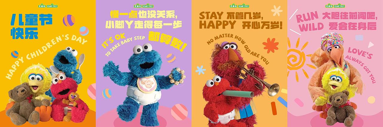 芝麻街海报设计