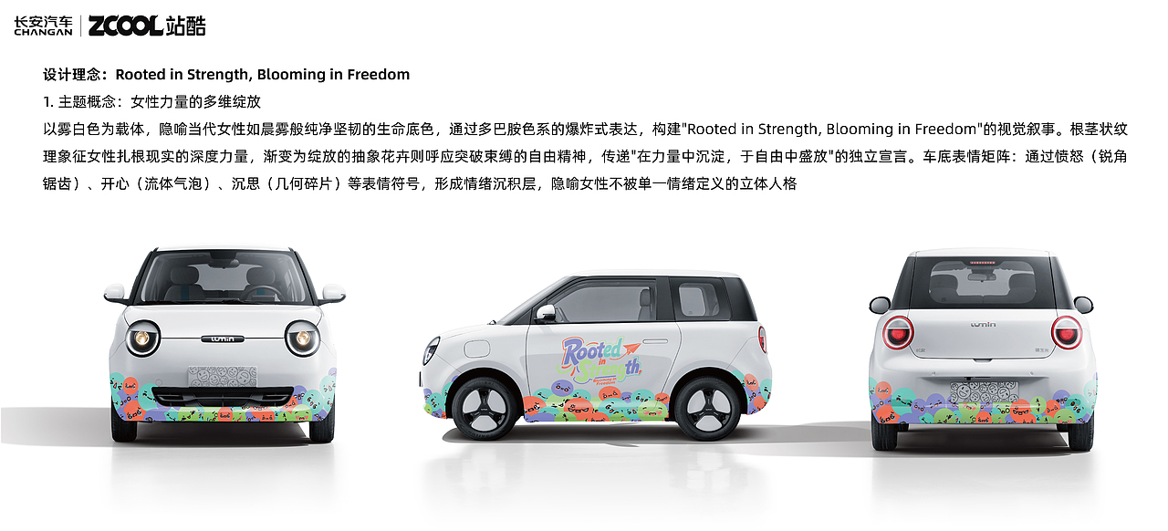 Rooted in Strength, Blooming in Freedom