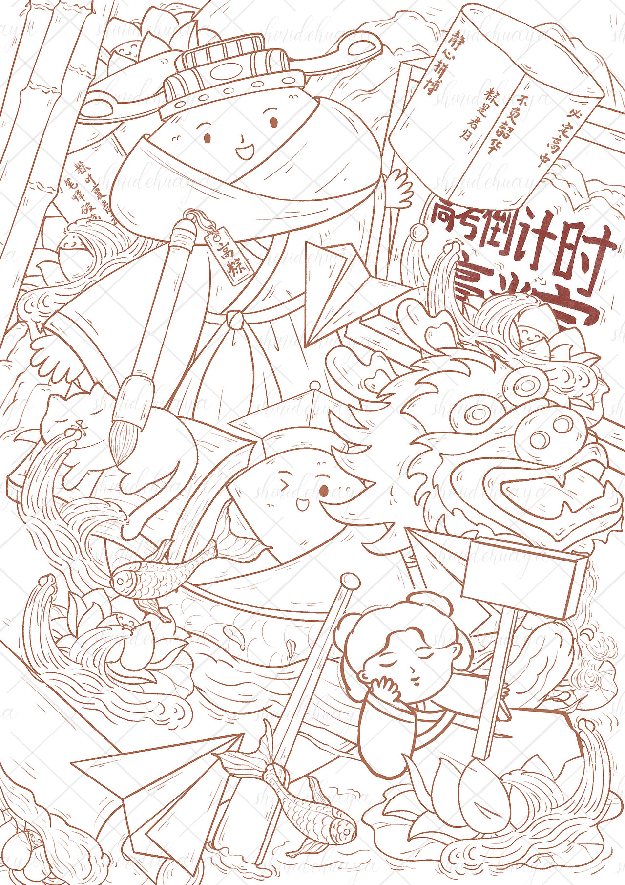 不负韶华,必定高粽(中)为高考而画