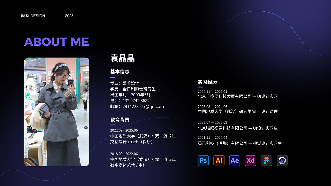 设计作品集_2025应届生