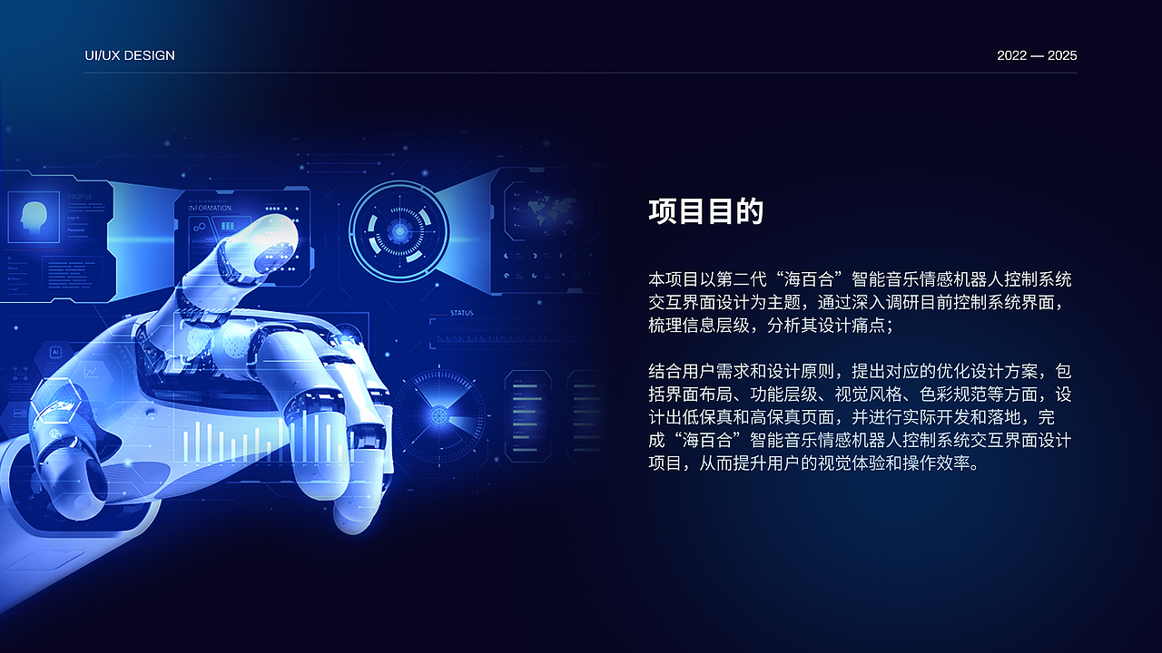 设计作品集_2025应届生