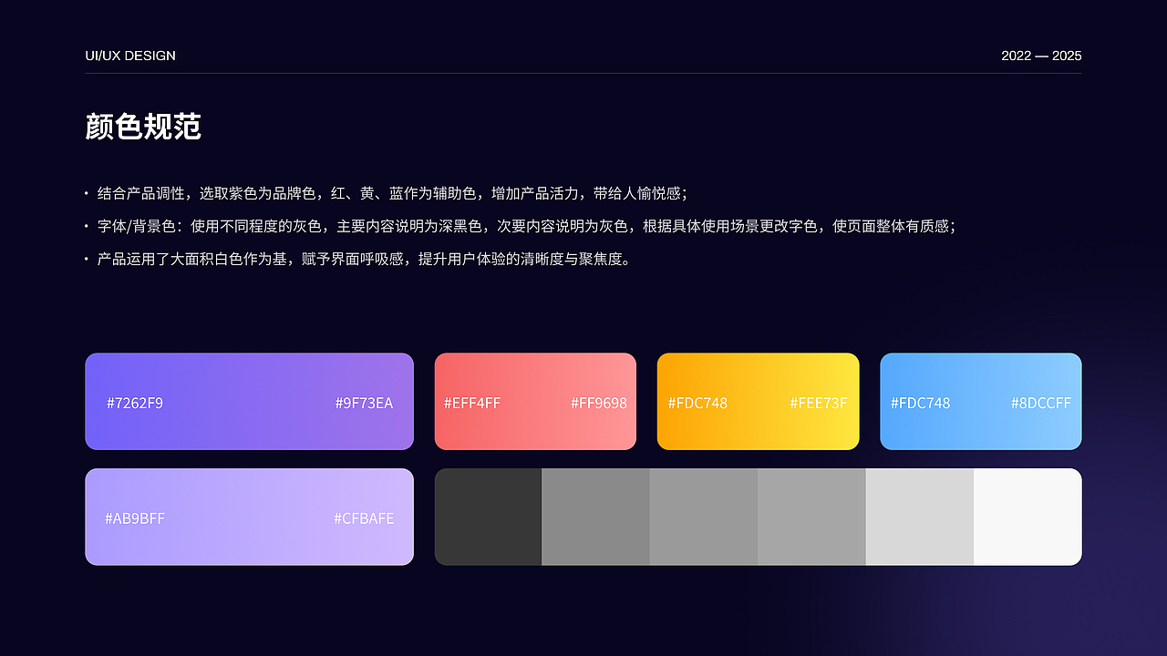 设计作品集_2025应届生