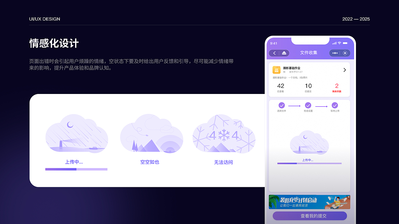 设计作品集_2025应届生