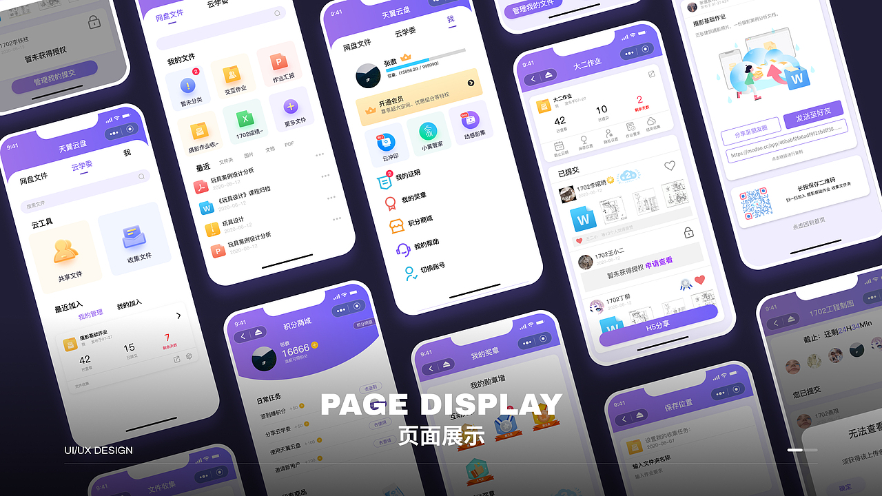 设计作品集_2025应届生