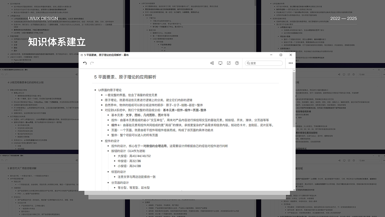 设计作品集_2025应届生
