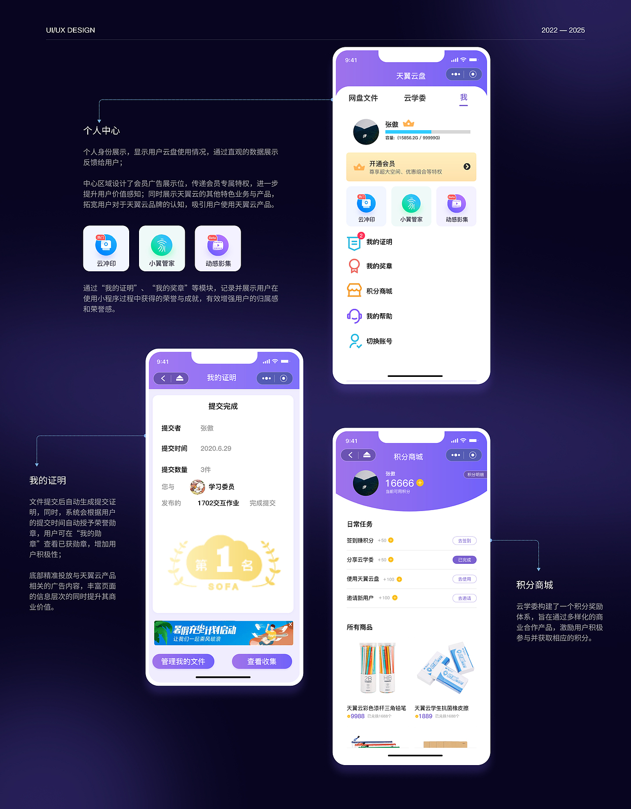 设计作品集_2025应届生