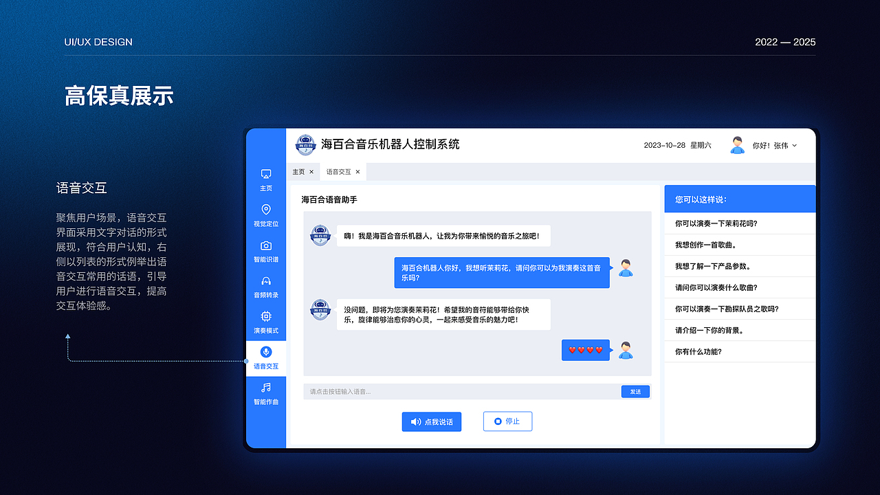 设计作品集_2025应届生