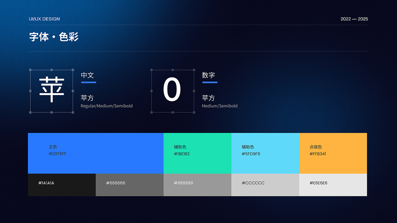 设计作品集_2025应届生
