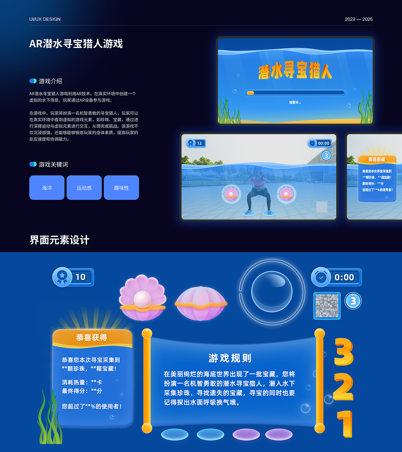 设计作品集_2025应届生