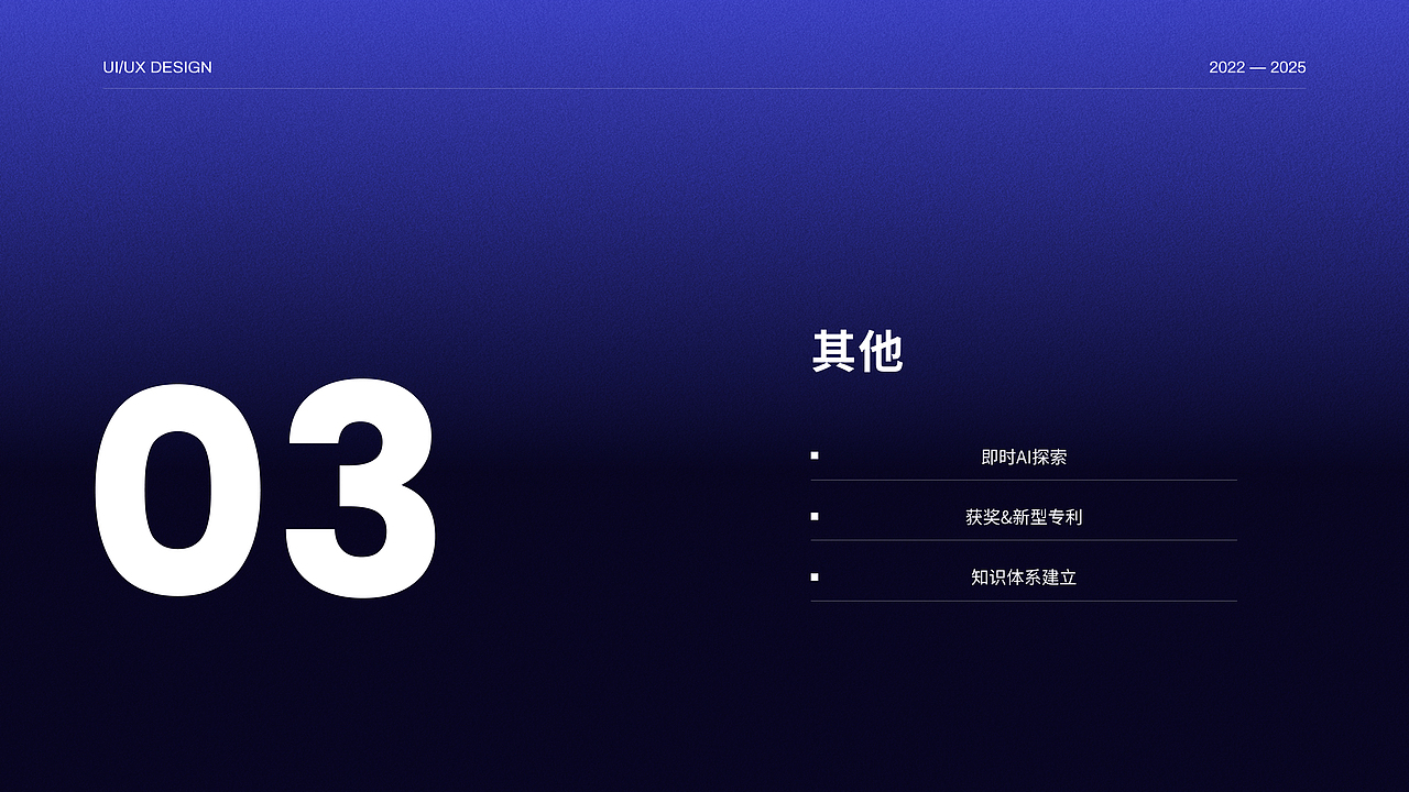 设计作品集_2025应届生