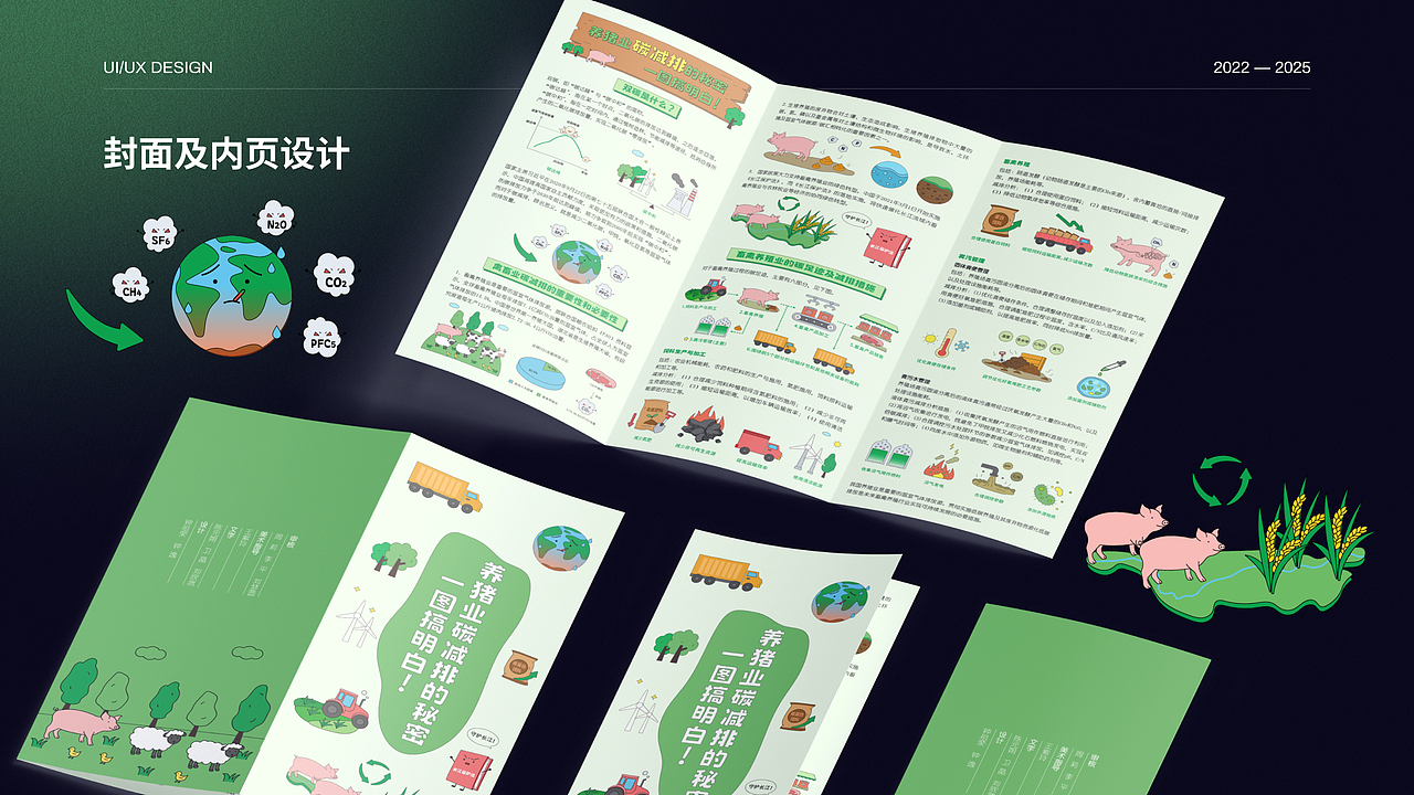 设计作品集_2025应届生