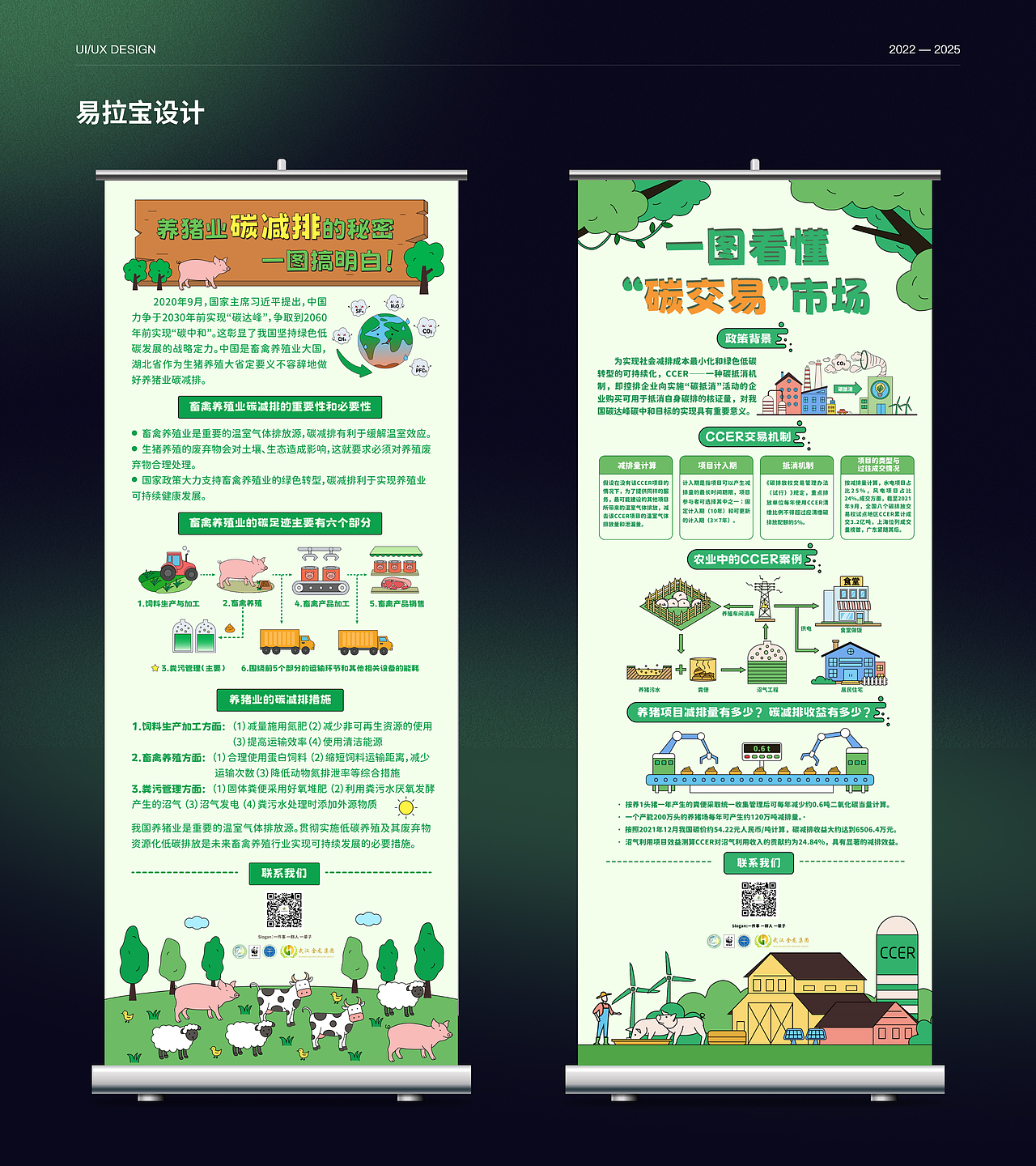 设计作品集_2025应届生