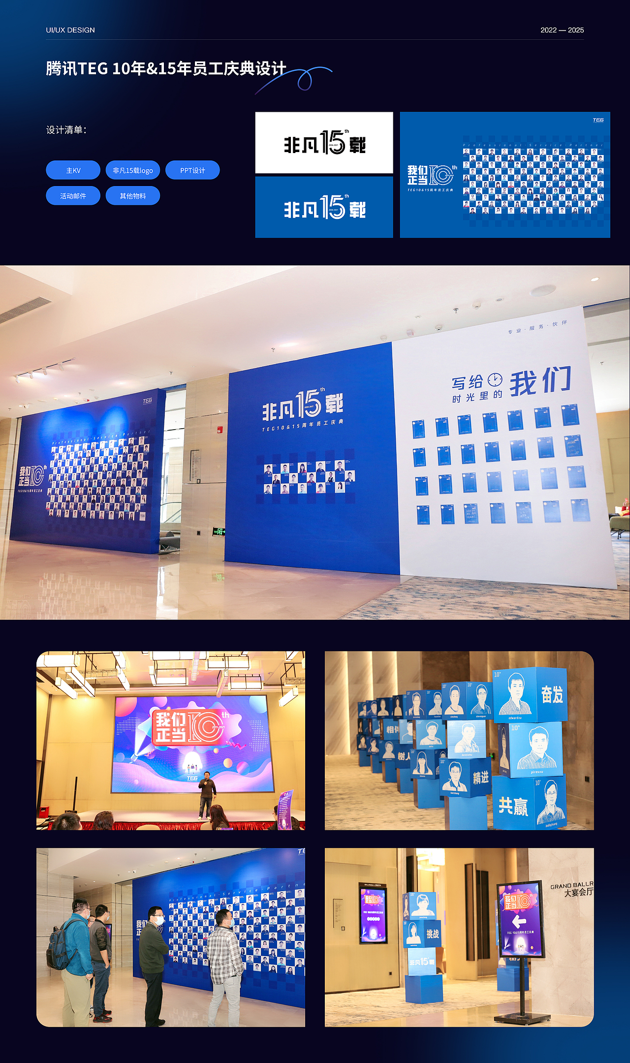 设计作品集_2025应届生