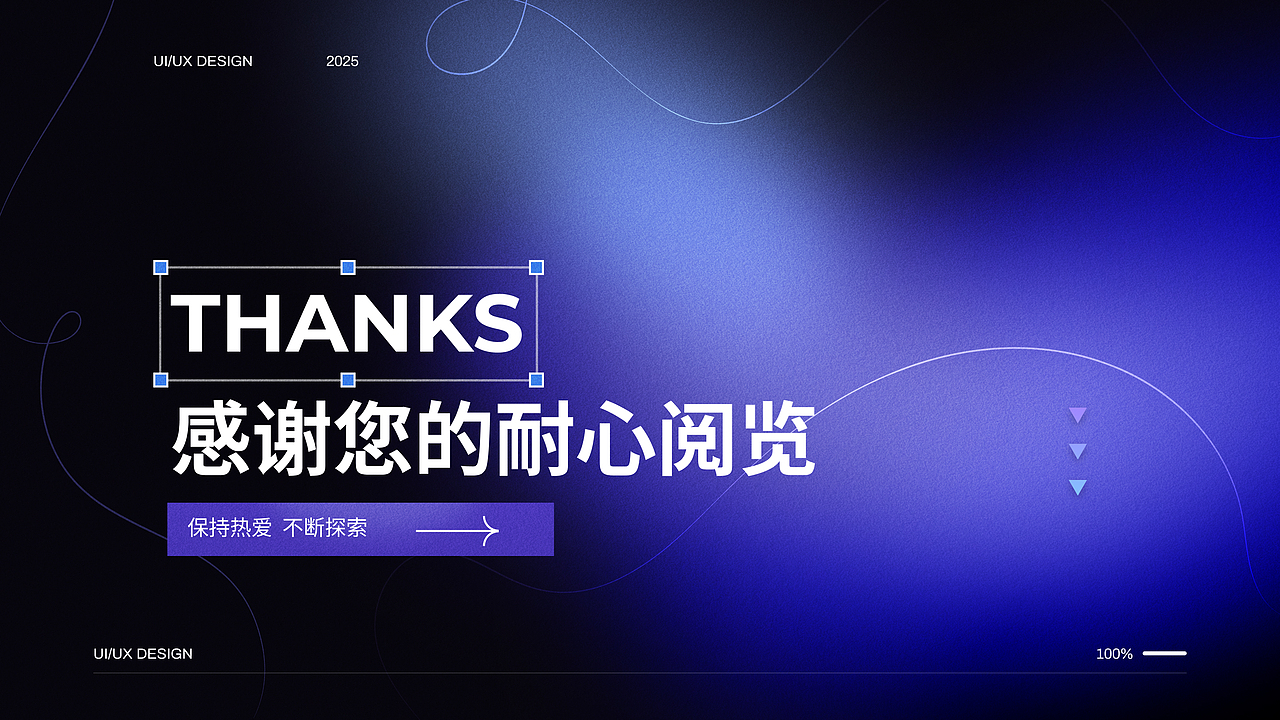 设计作品集_2025应届生