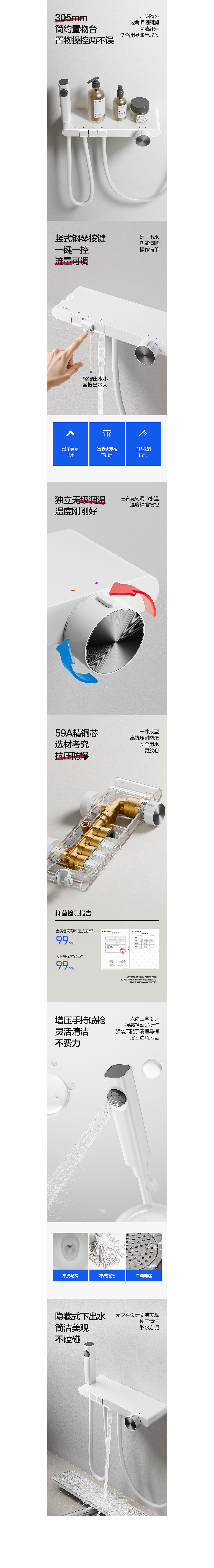 两套淋浴花洒详情