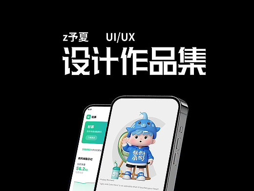 UI作品集
