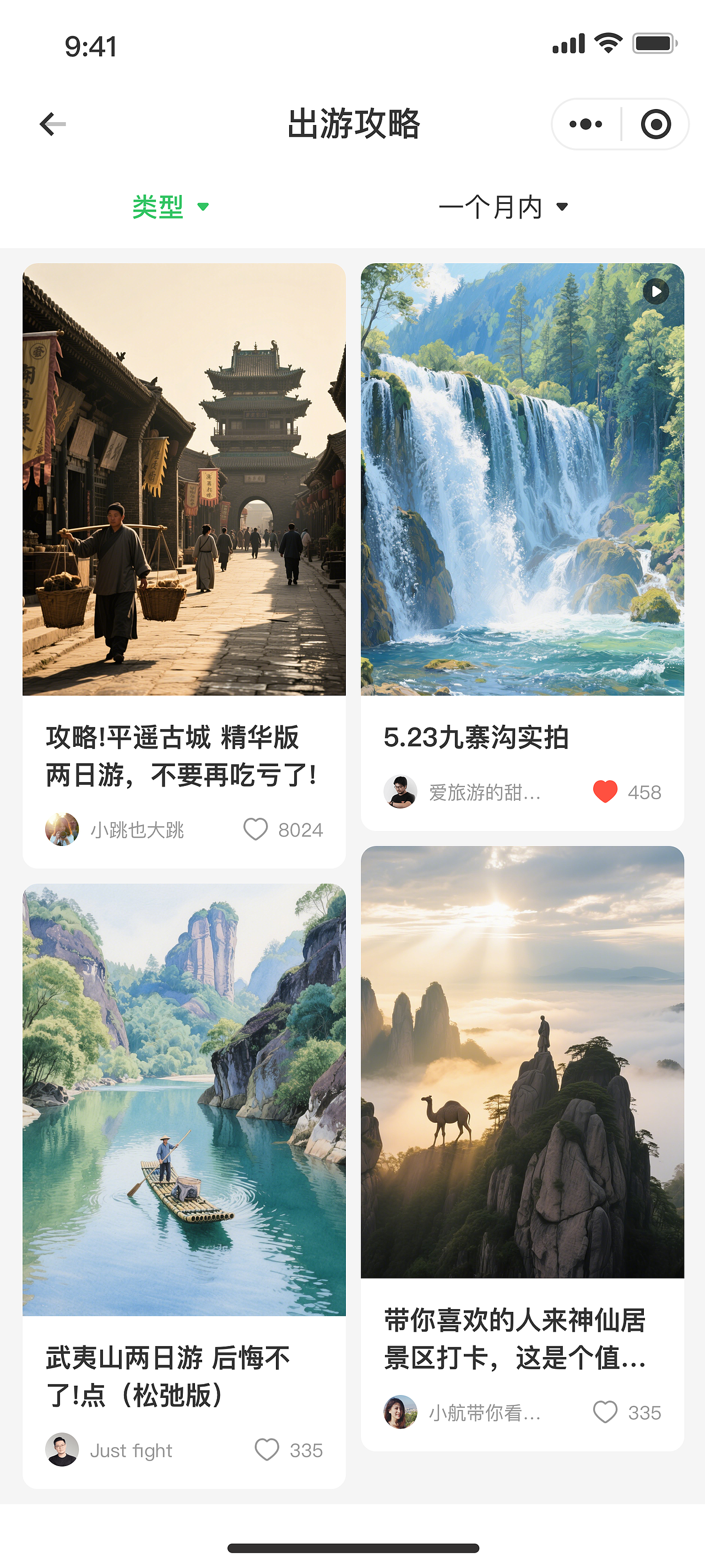 旅游小程序（图ZMzkxMjYxNzU2） - APP界面 - 站酷设计师UI设计铺原创素材 - 站酷ZCOOL