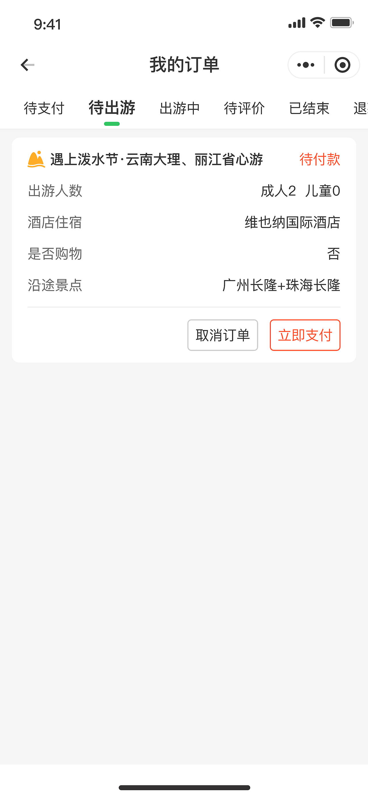 旅游小程序（图ZMzkxMjYxNzgw） - APP界面 - 站酷设计师UI设计铺原创素材 - 站酷ZCOOL