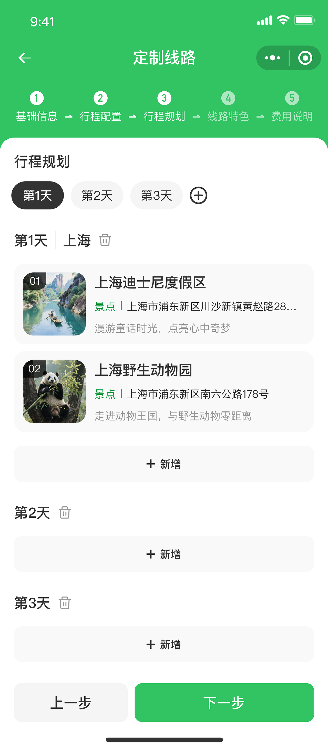 旅游小程序（图ZMzkxMjYxODE2） - APP界面 - 站酷设计师UI设计铺原创素材 - 站酷ZCOOL