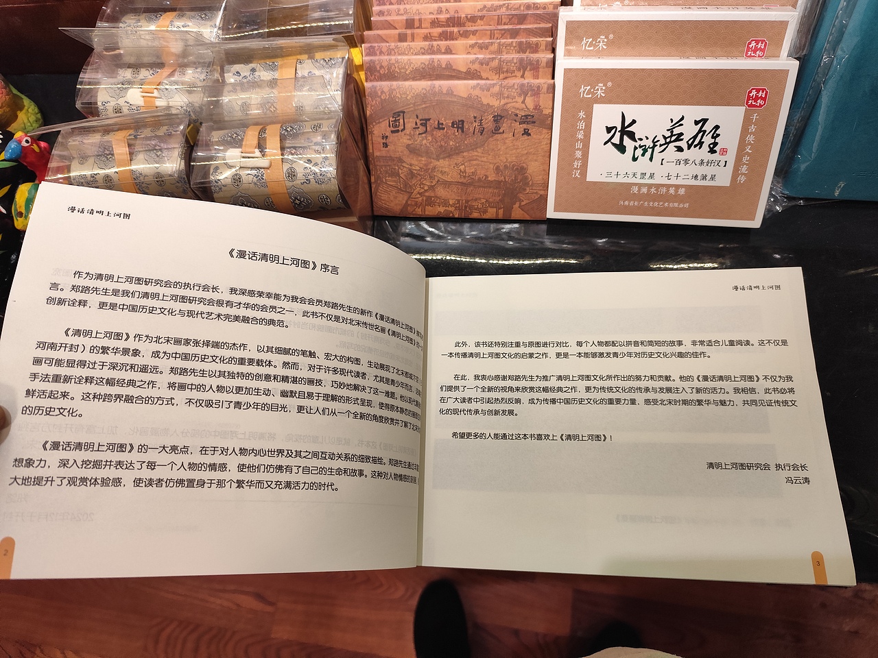 《漫话清明上河图》已出版（图ZMzkxMjYzODMy） - 绘本 - 站酷设计师郑路漫画工作室原创素材 - 站酷ZCOOL