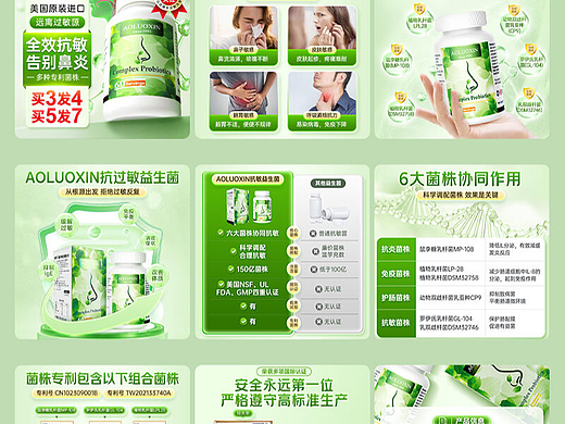 电商主图 | 食品保健品 |保健品 |视觉参考 |