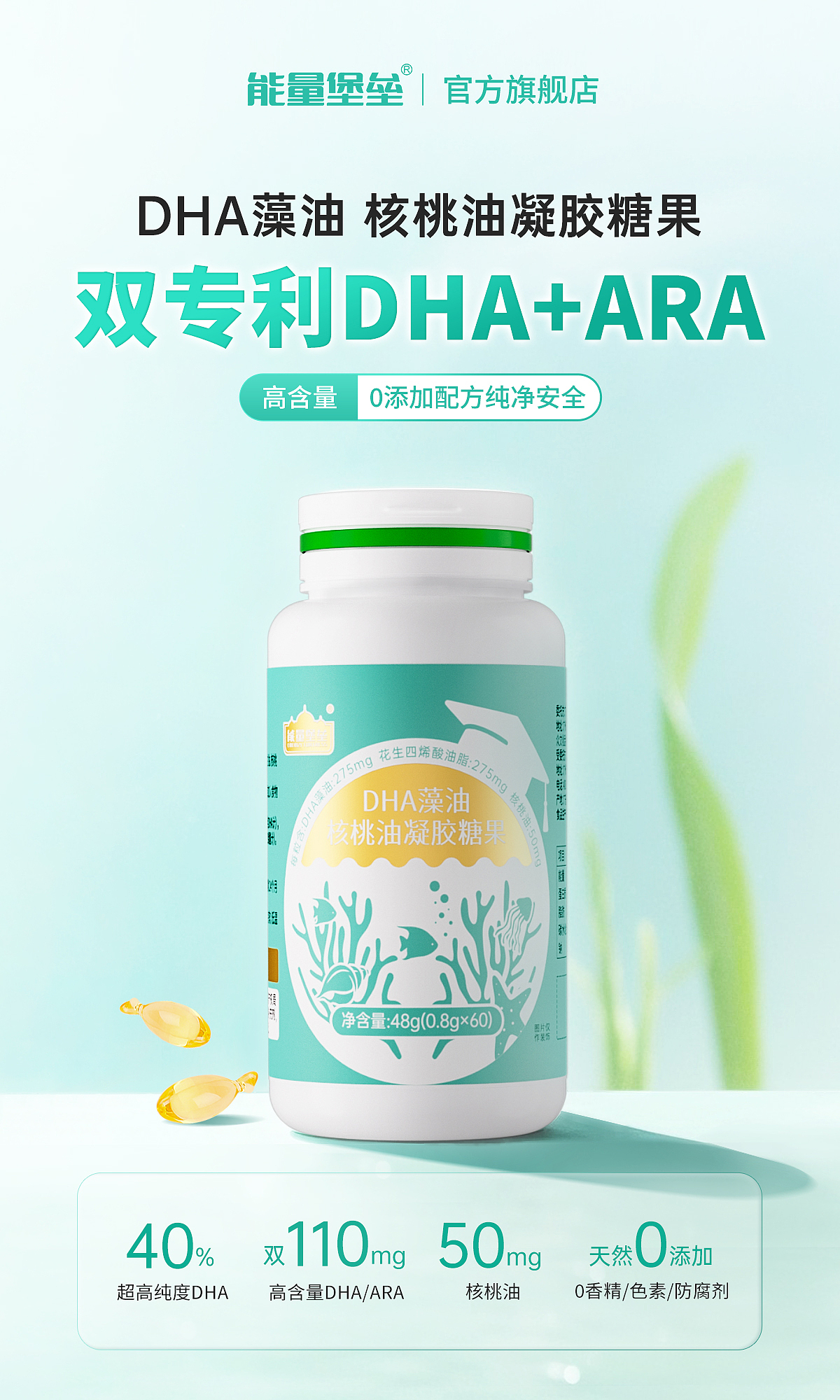 电商详情页 | 食品保健品 |保健品 |海报|