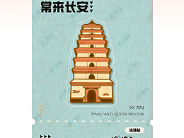 文创