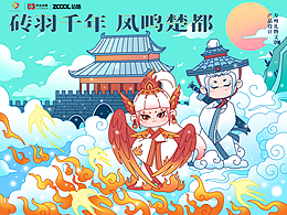 线描插画