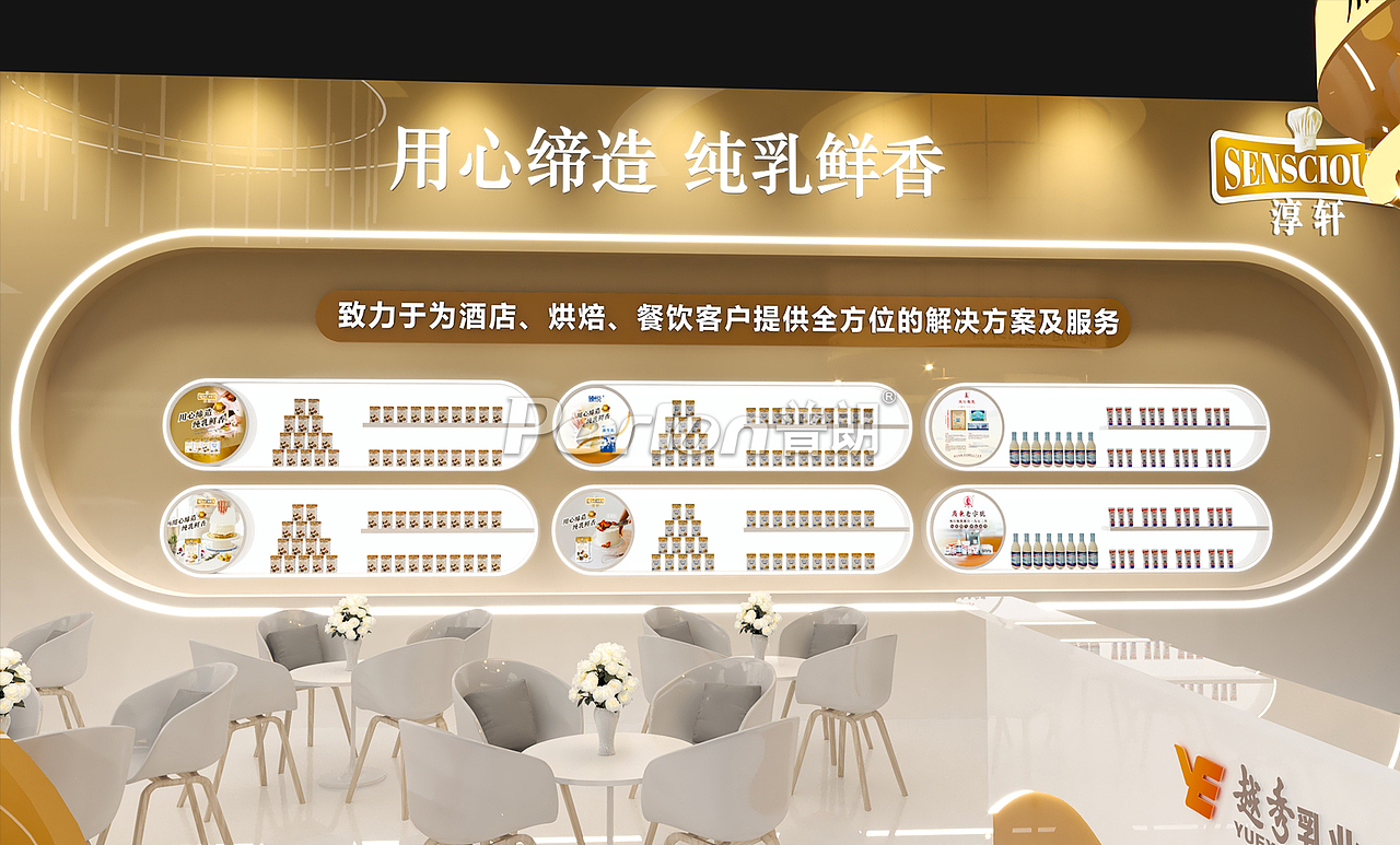 越秀辉山&普朗展览|2025焙烤展