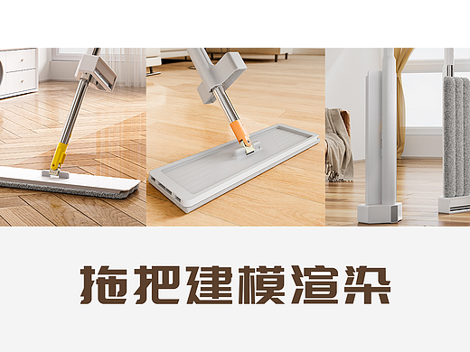 拖把  扫把 建模渲染