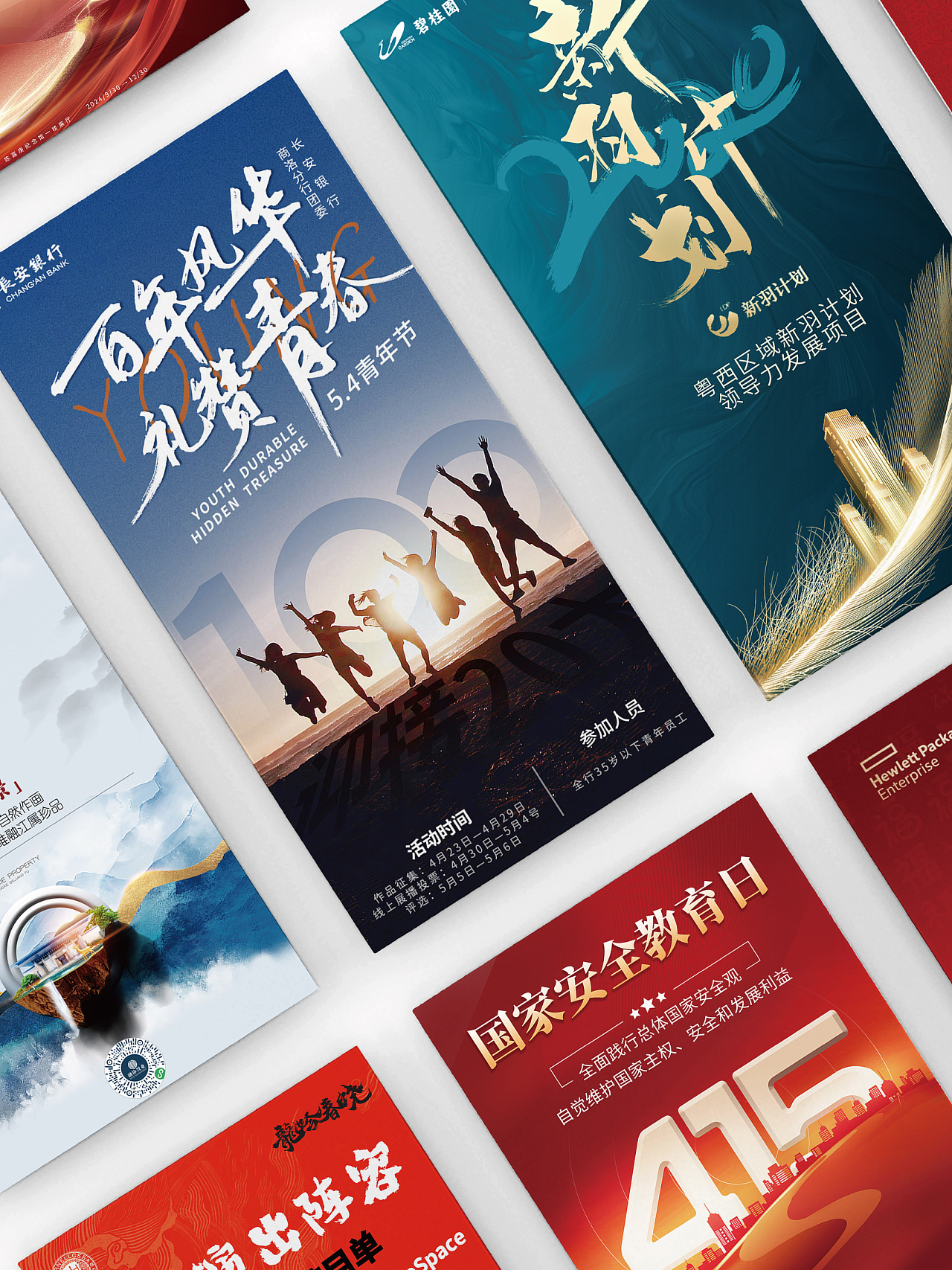 平面设计 主视觉 海报 画册 PPT 包装 文化墙 长图设计（图ZMzkxMjc3ODA4） - 书籍/画册 - 站酷设计师海蓝见鲸品牌设计原创素材 - 站酷ZCOOL